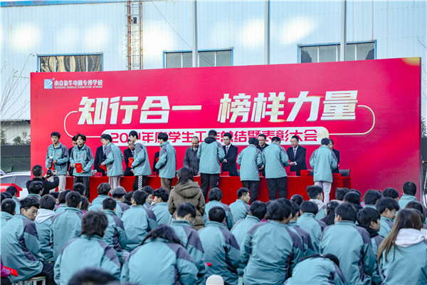 知行合一，榜樣力量 —南京新華2021年度學(xué)生工作總結(jié)暨表彰大會(huì)圓滿落幕！