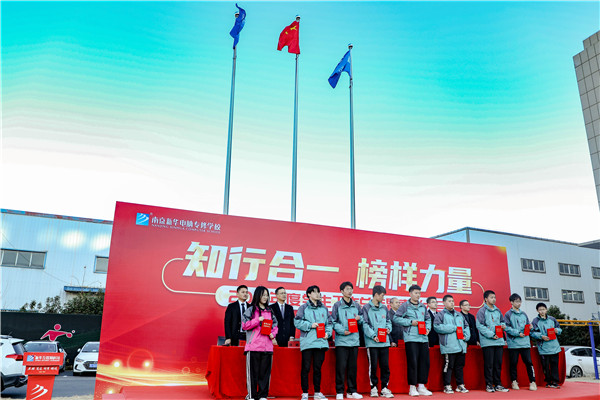知行合一，榜樣力量 —南京新華2021年度學(xué)生工作總結(jié)暨表彰大會(huì)圓滿落幕！