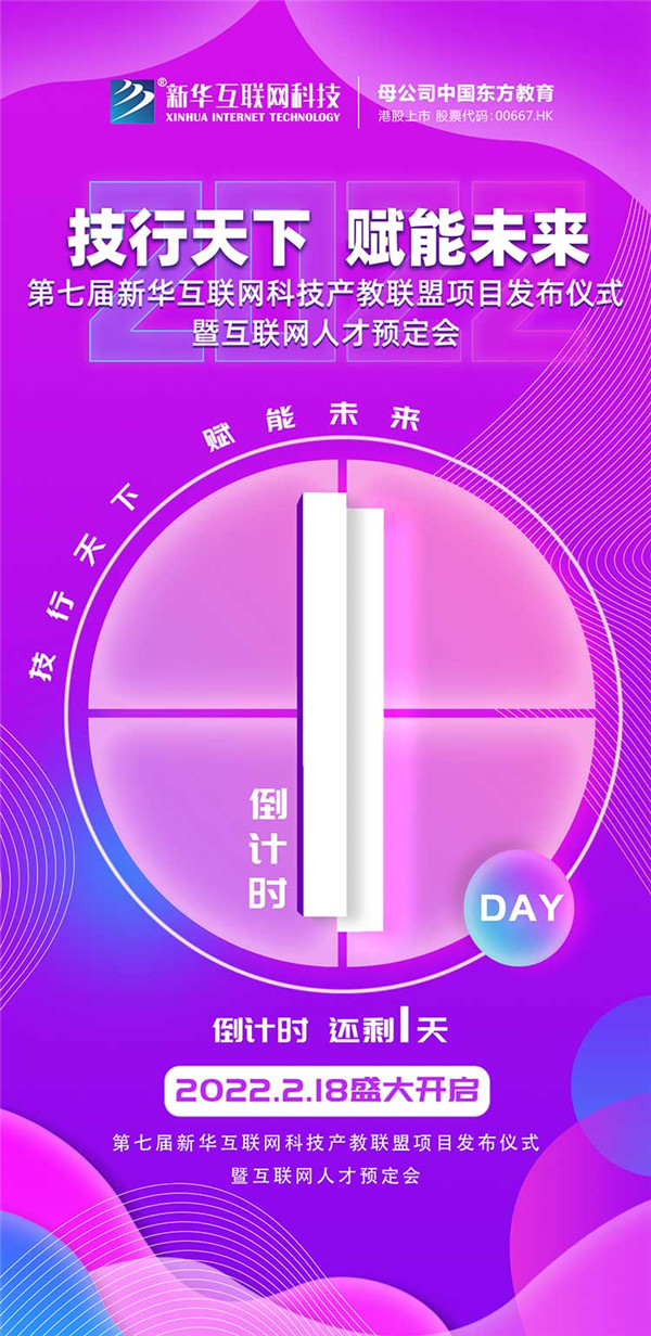 2022年第七屆產(chǎn)教聯(lián)盟互聯(lián)網(wǎng)人才預(yù)訂會(huì)暨2022年ACAA全國數(shù)字藝術(shù)設(shè)計(jì)挑戰(zhàn)賽盛大啟幕！