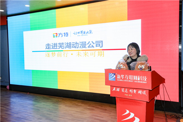 新職業(yè)，新技術(shù)，新青年 ——南京新華第七屆產(chǎn)教聯(lián)盟互聯(lián)網(wǎng)人才預(yù)定會(huì)