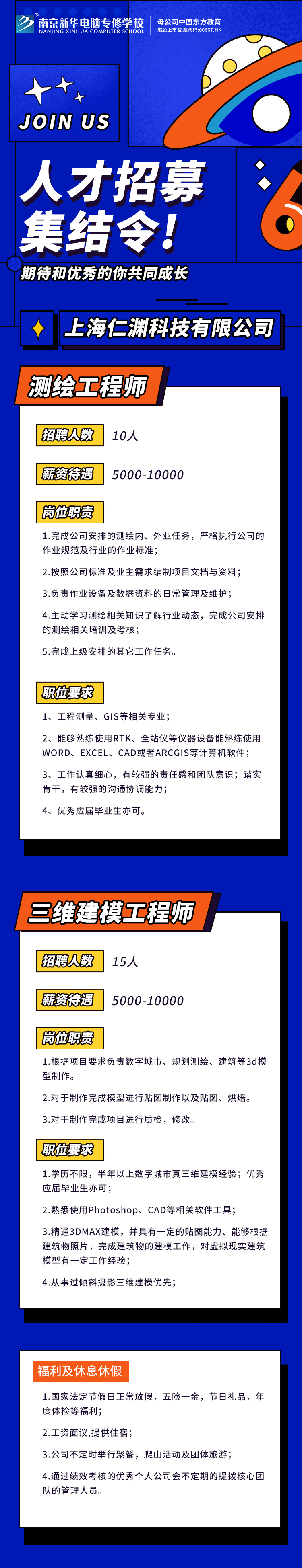 招賢納士，“職”等你來！