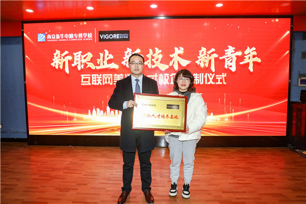 新職業(yè)，新技術(shù)，新青年 ——互聯(lián)網(wǎng)美妝人才校企定制儀式