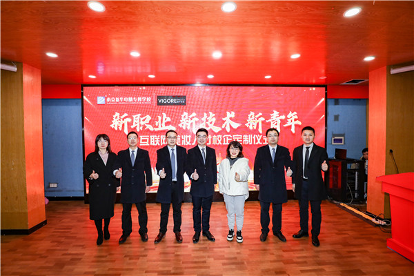 新職業(yè)，新技術(shù)，新青年 ——互聯(lián)網(wǎng)美妝人才校企定制儀式