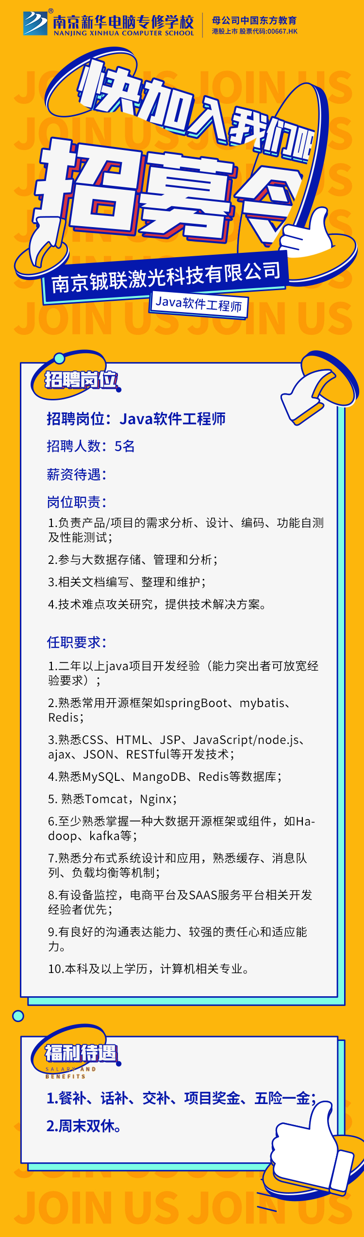  招賢納士，“職”等你來(lái)！