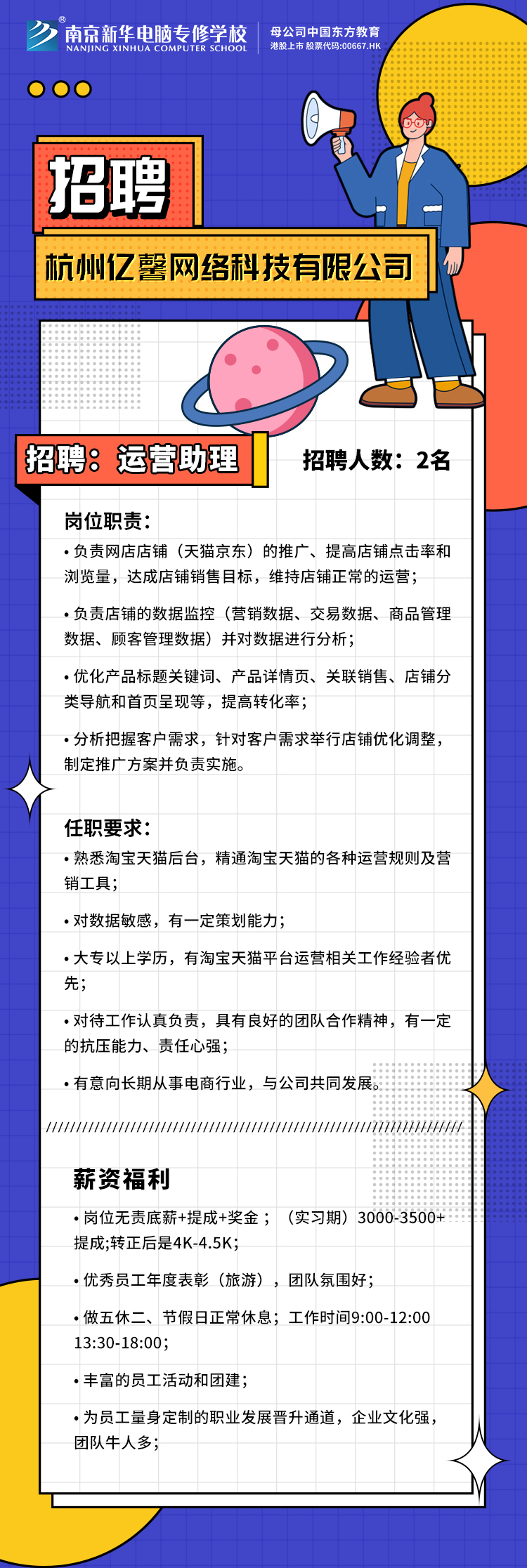 招賢納士，“職”等你來！