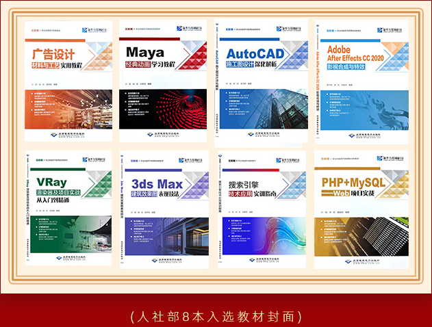 喜報(bào)！8本新華教材入選國(guó)家級(jí)技工教育和職業(yè)培訓(xùn)教材目錄！