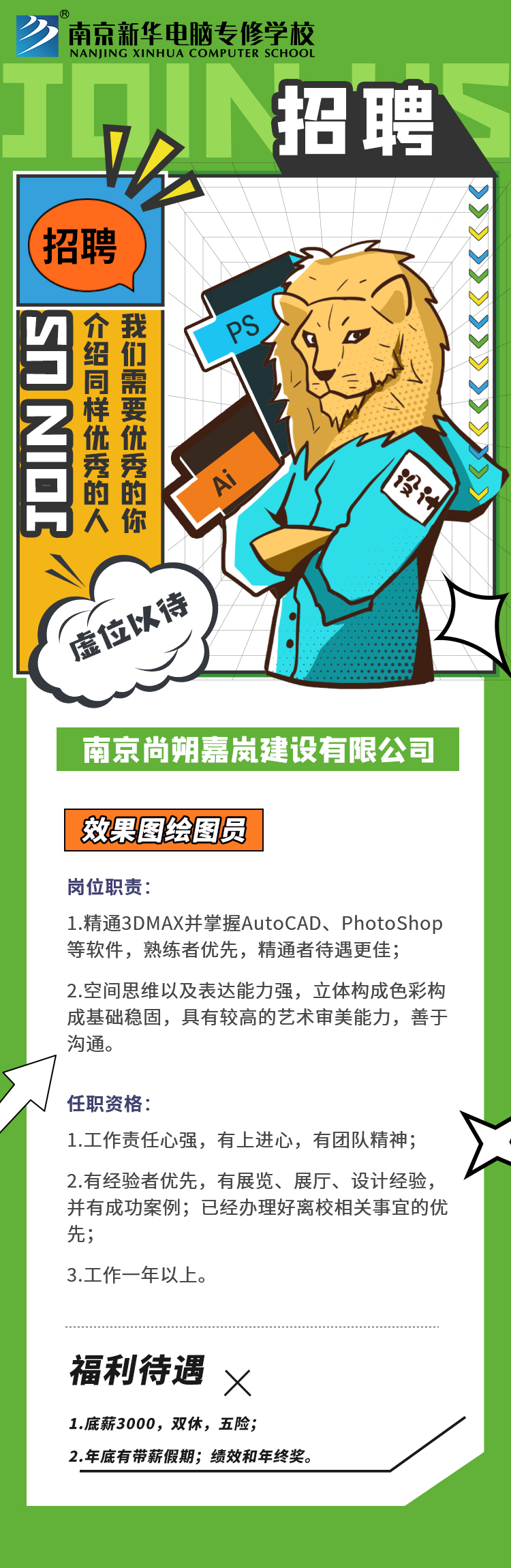 招賢納士，“職”等你來(lái)！