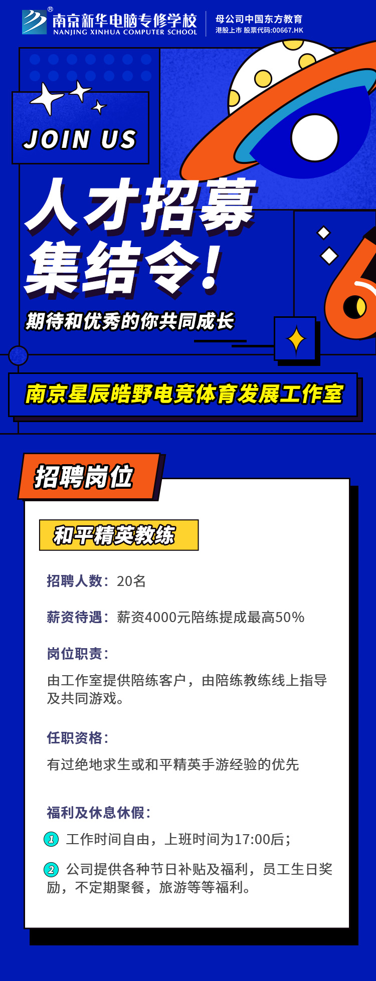 招賢納士，“職”等你來！