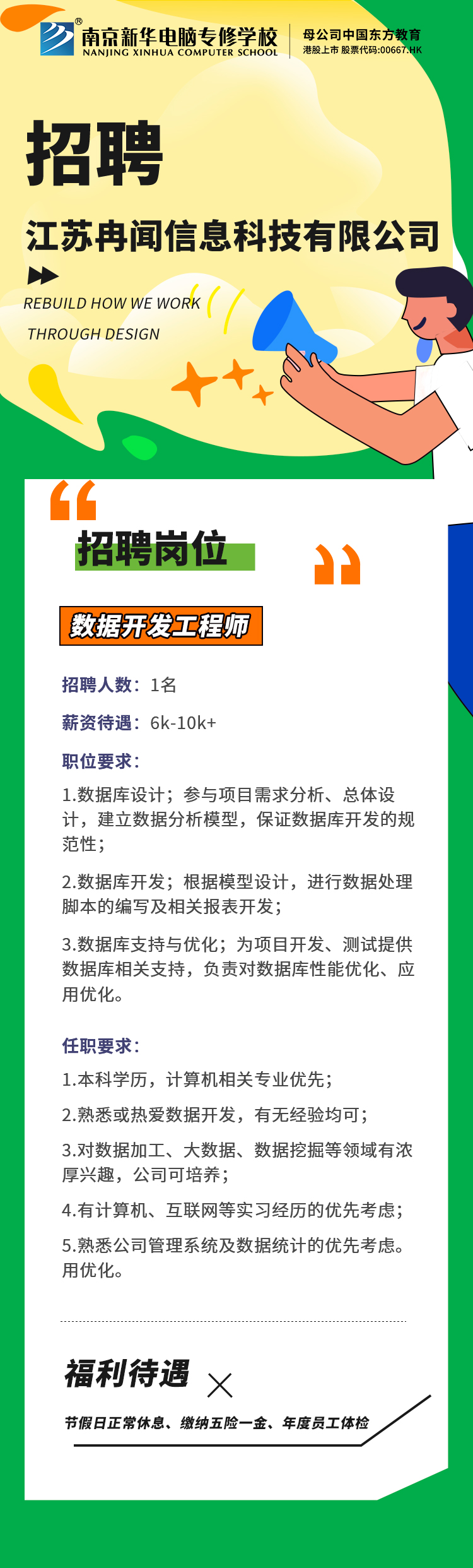 招賢納士，“職”等你來！
