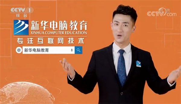 記憶中的新華，那些BGM一響就穿越記憶的老廣告！