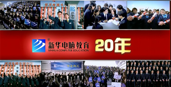 暴露年齡！這些新華老廣告詞里，有你的童年回憶！