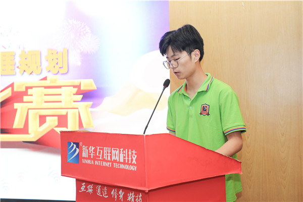 為幫助我校學生明確職業(yè)生涯規(guī)劃，確定個人職業(yè)方向，強化職業(yè)規(guī)劃意識，更好地樹立個人理想，2022年7月29日，南京新華電腦專修學校在學術報告廳舉行第十二屆職業(yè)生涯規(guī)劃演講大賽