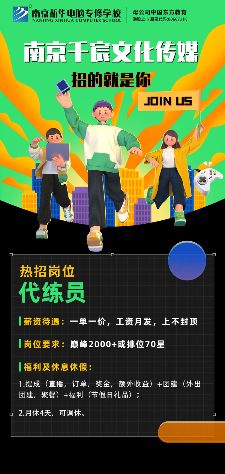招賢納士，“職”等你來！