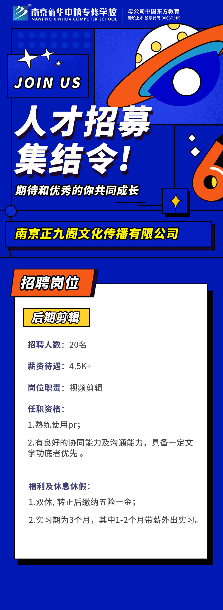 招賢納士，“職”等你來(lái)！