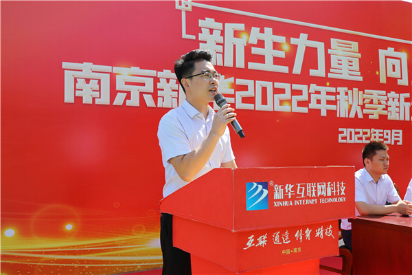 新生力量 向上成長|南京新華2022年秋季新生職業(yè)素質拓展訓練正式開營！