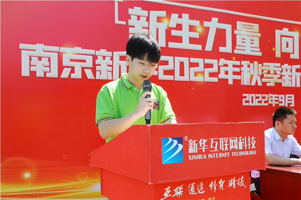 新生力量 向上成長|南京新華2022年秋季新生職業(yè)素質拓展訓練正式開營！