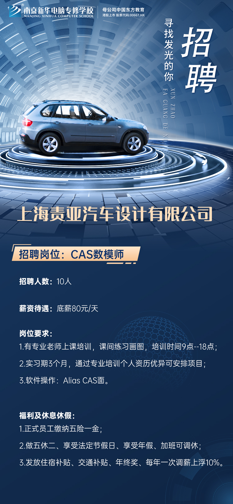 招賢納士，“職”等你來(lái)！