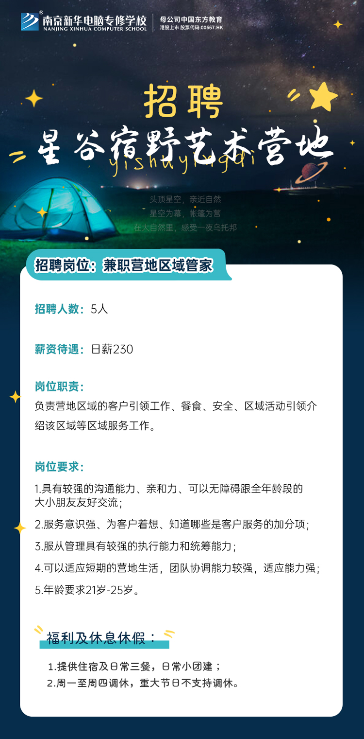 招賢納士，“職”等你來！