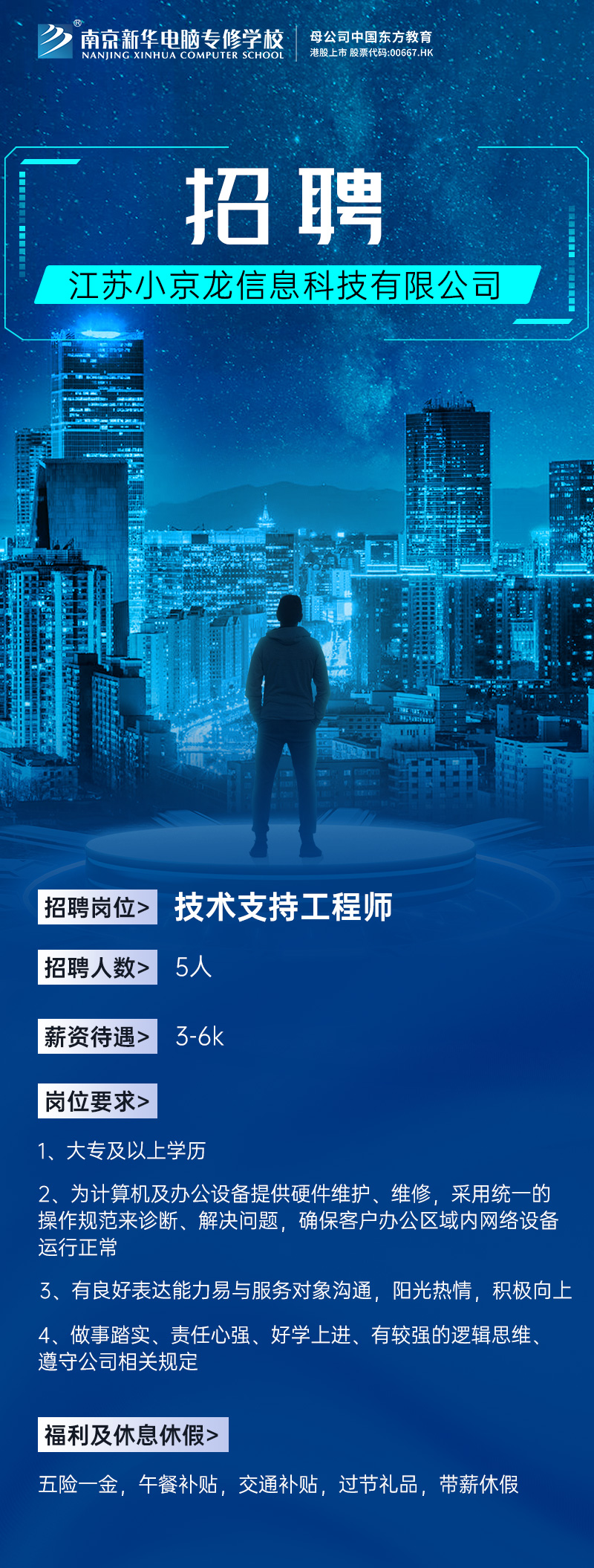 招賢納士，“職”等你來！