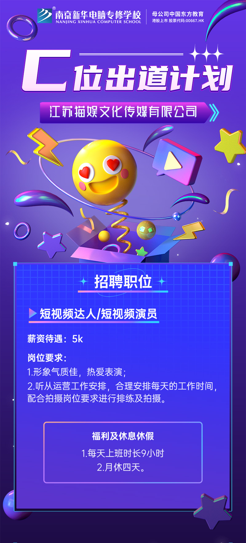 招賢納士，“職”等你來(lái)！
