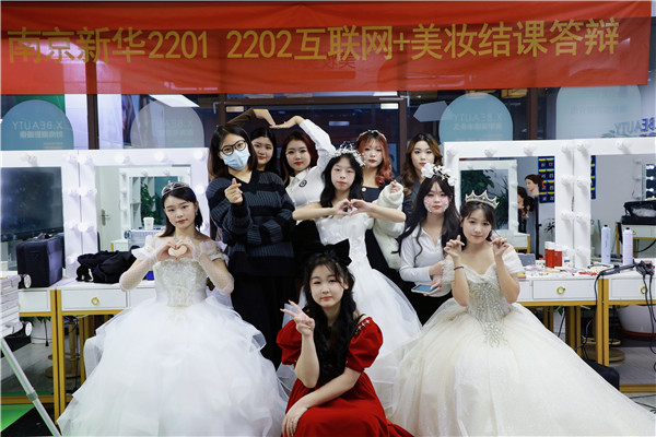 南京新華互聯(lián)網(wǎng)+美妝與形象設(shè)計(jì)<a href=http://njxh.cn target=_blank class=infotextkey>專業(yè)</a>結(jié)課答辯分享會(huì)圓滿落幕！