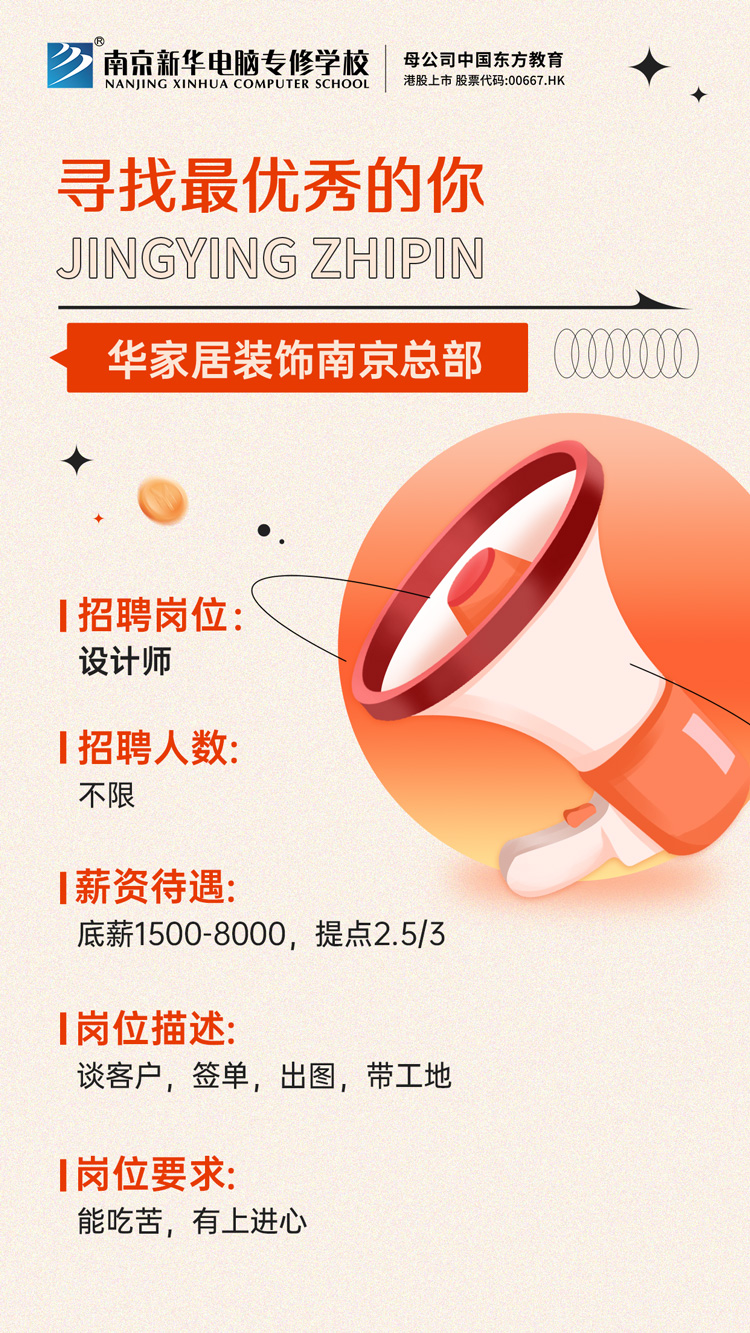 招賢納士，“職”等你來！