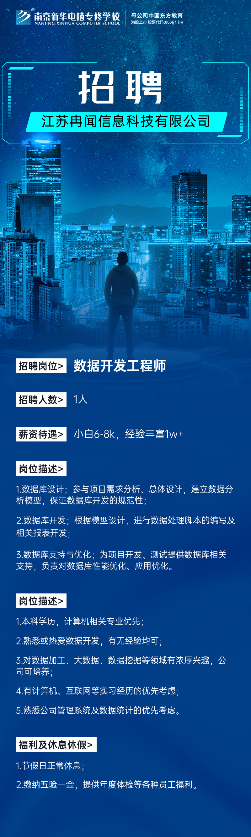 招賢納士，“職”等你來！