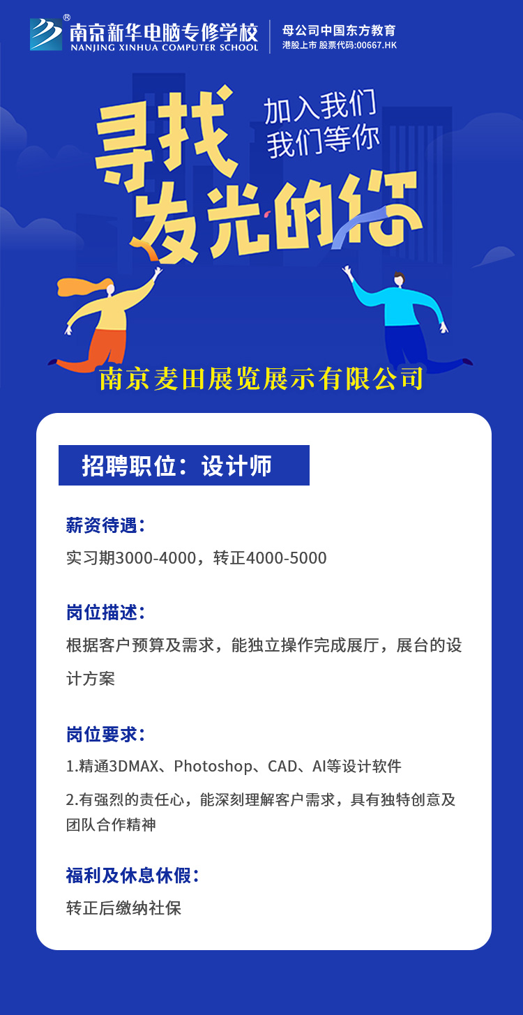 招賢納士，“職”等你來！