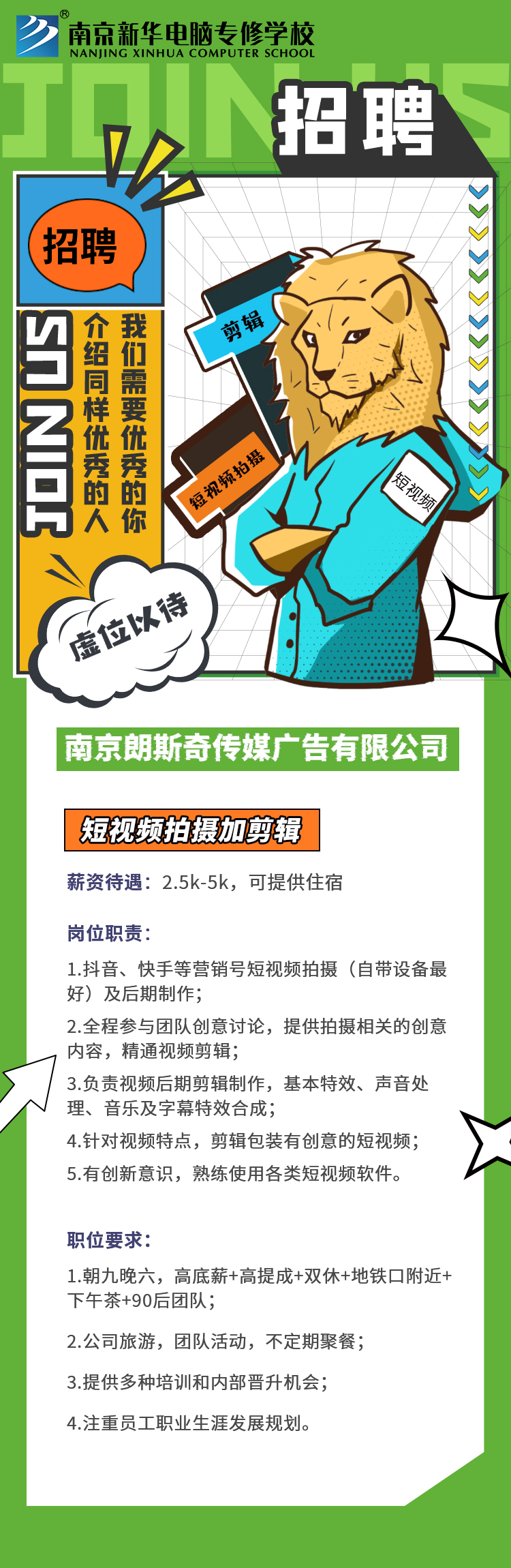 招賢納士，“職”等你來(lái)！