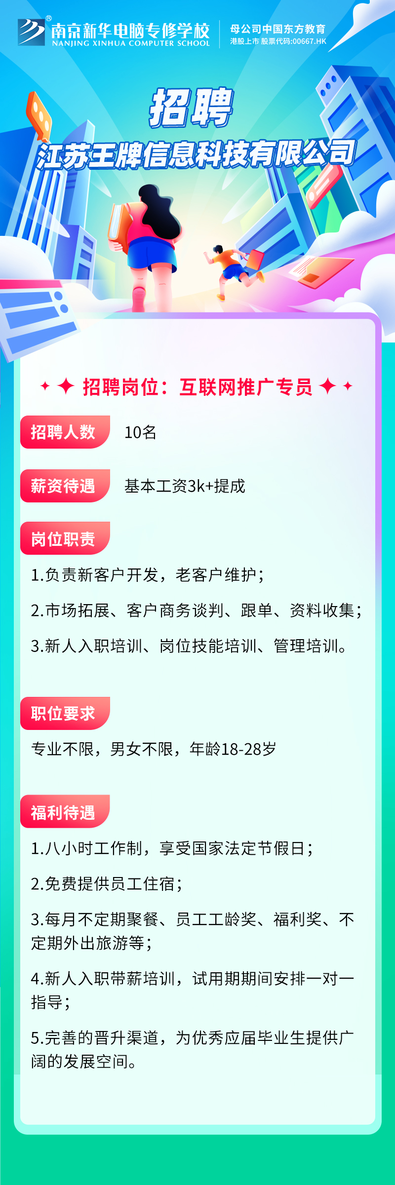 招賢納士，“職”等你來(lái)！