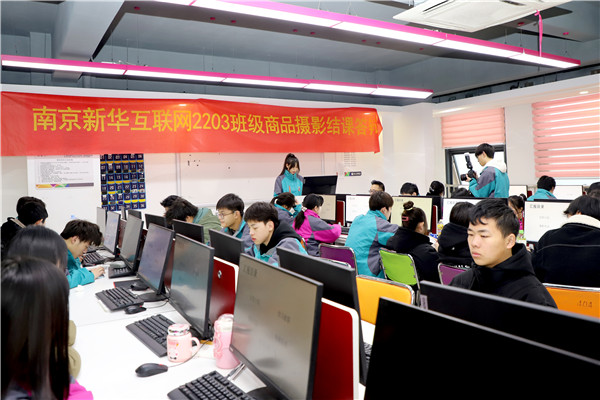 南京新華電腦專修學校舉辦多科目結(jié)課答辯