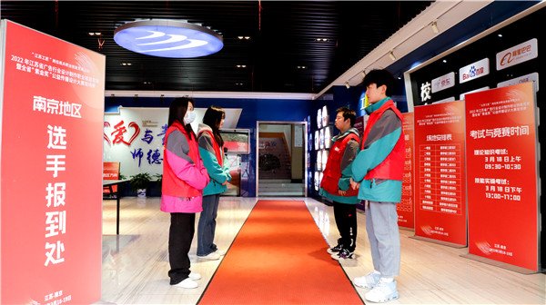 2022年江蘇省廣告行業(yè)設計制作職業(yè)技能競賽暨全省“紫金獎”公益?zhèn)鞑ピO計大賽在南京新華隆重舉行！