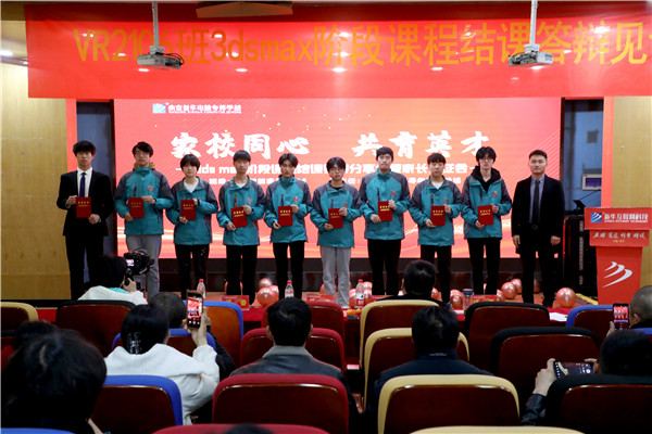 家校同心，共育英才| 南京新華3ds max階段課程結(jié)課答辯分享會暨家長見證會