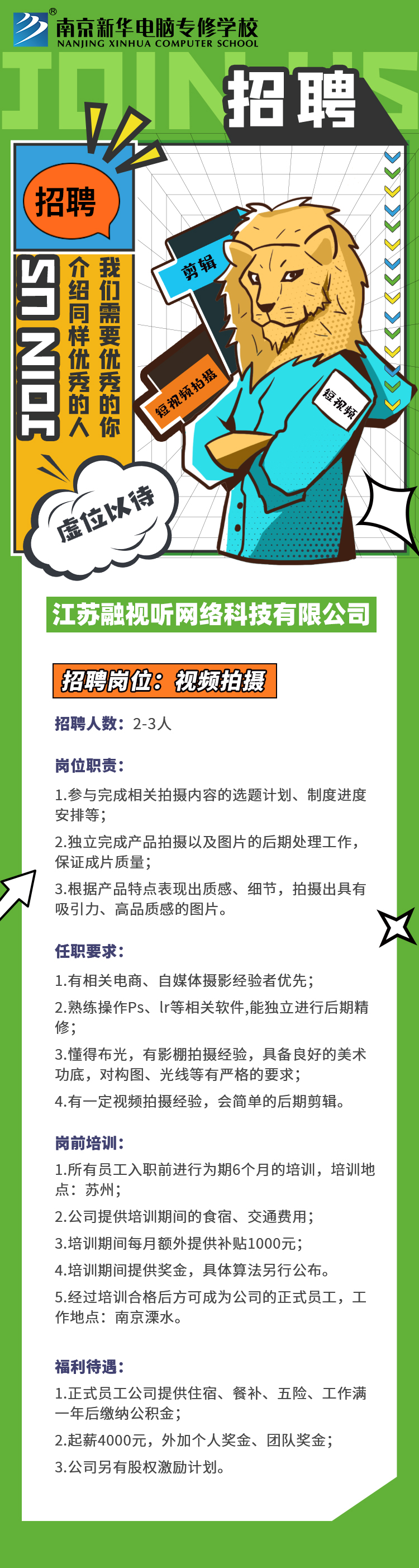 招賢納士，“職”等你來！