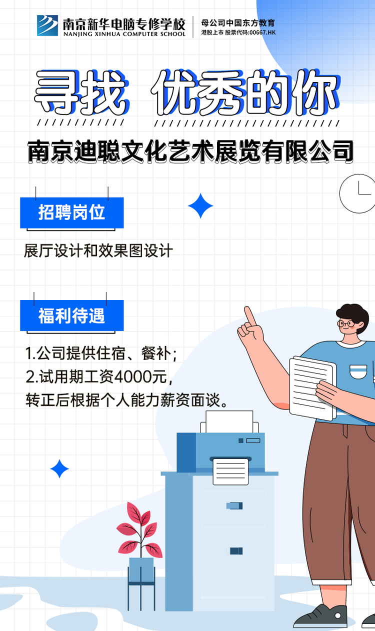 招賢納士，“職”等你來(lái)！