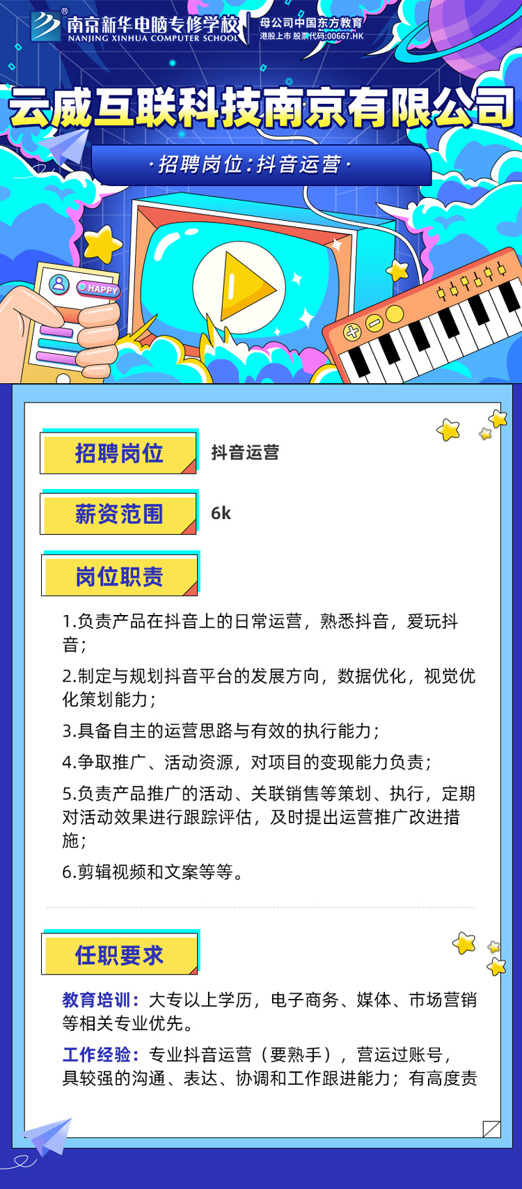 招賢納士，“職”等你來(lái)！