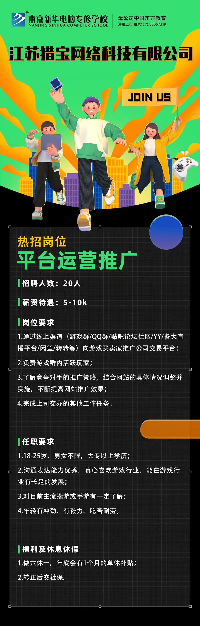 招賢納士，“職”等你來(lái)！