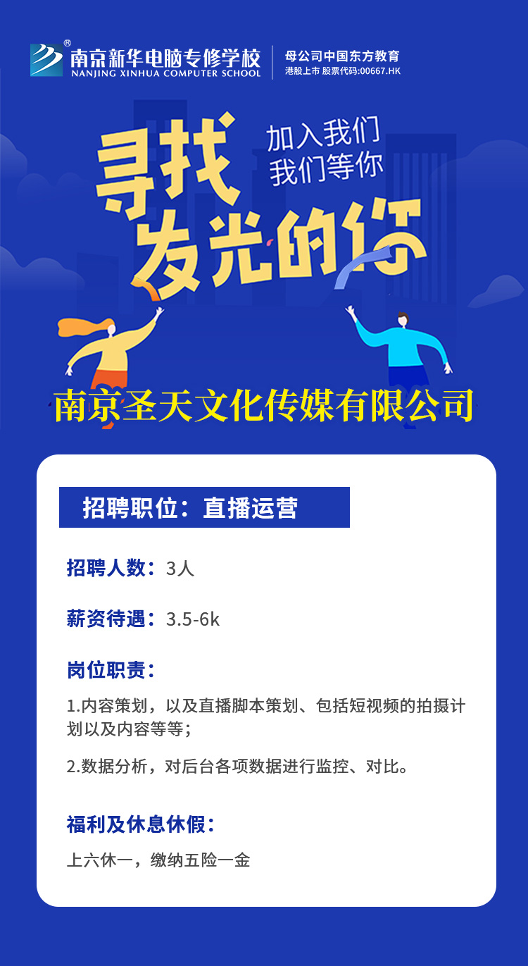 招賢納士，“職”等你來！