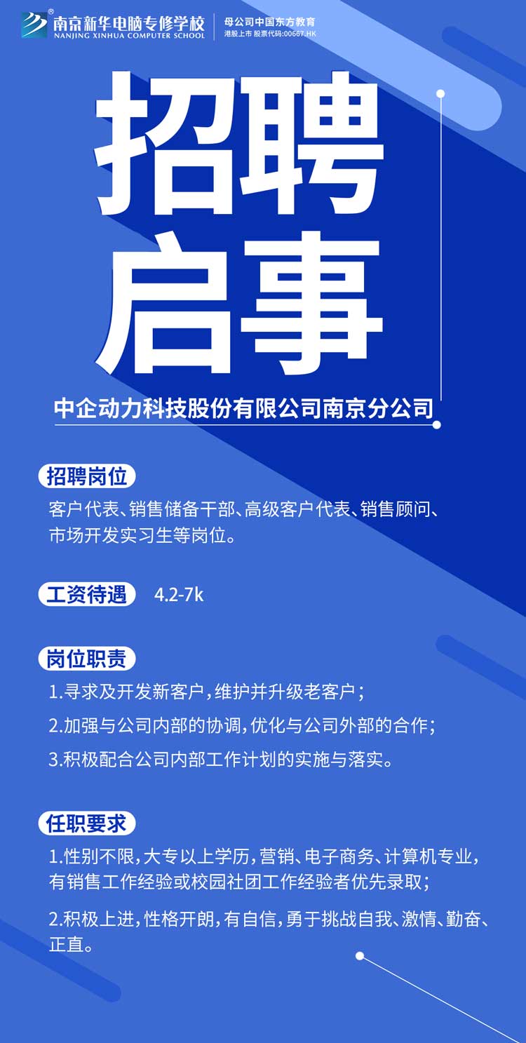 招賢納士，“職”等你來！