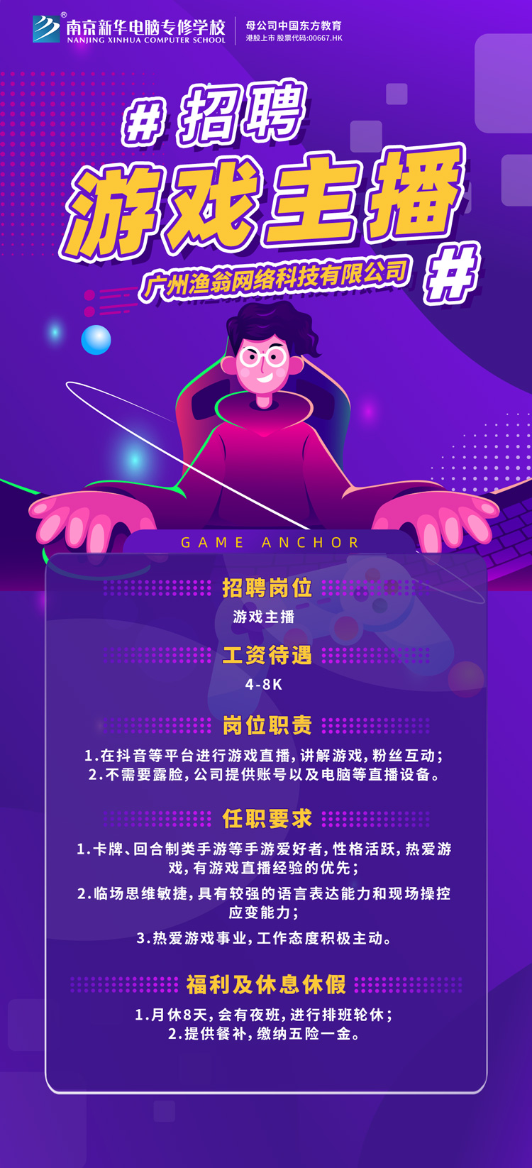 招賢納士，“職”等你來！