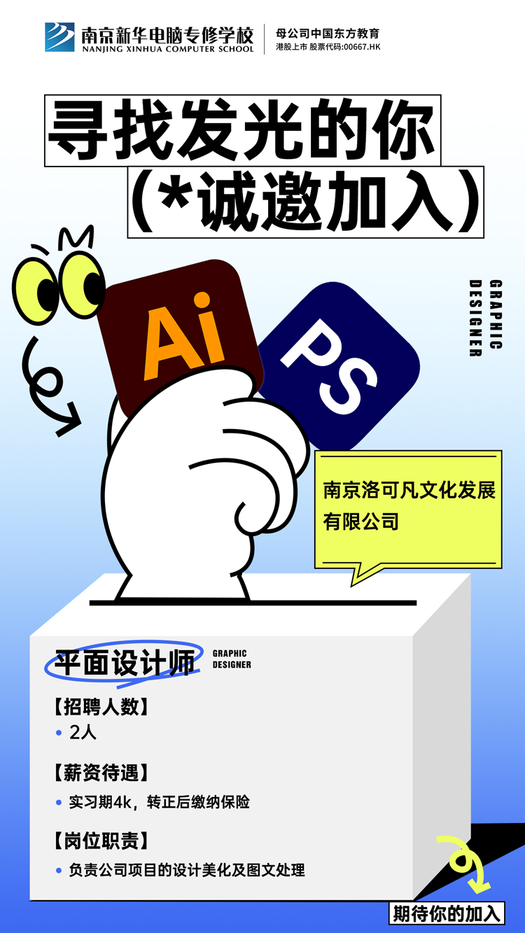 招賢納士，“職”等你來！