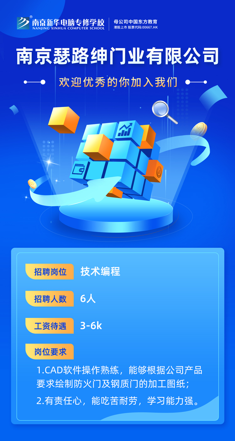 招賢納士，“職”等你來！
