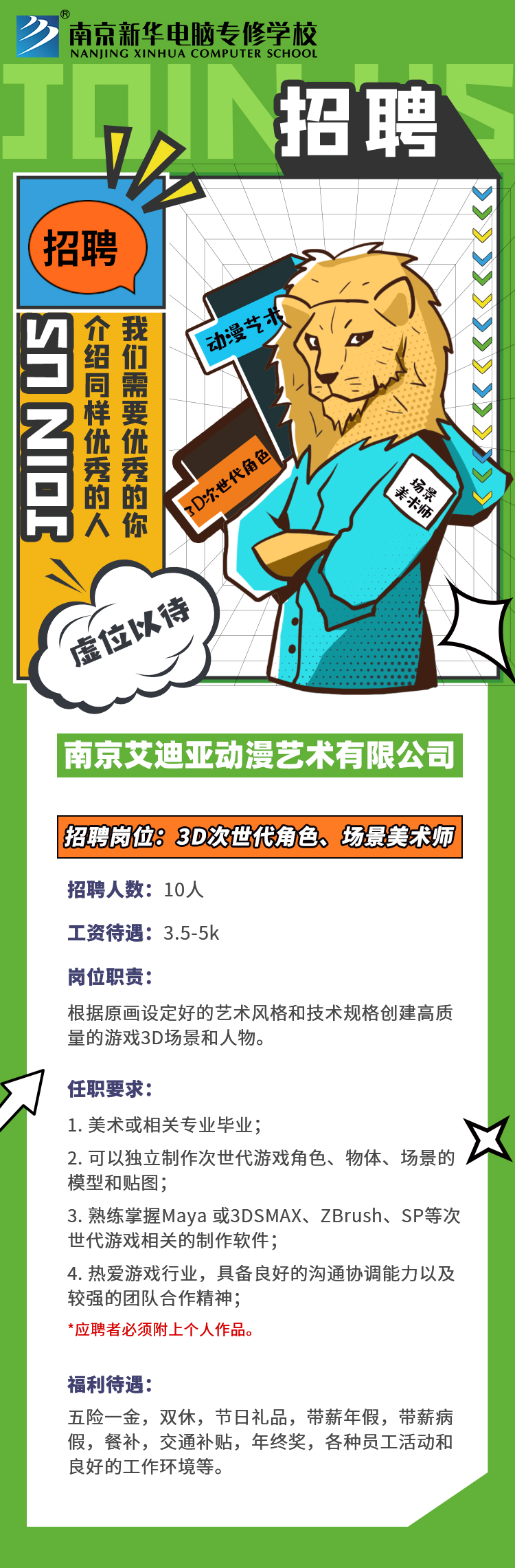 招賢納士，“職”等你來！
