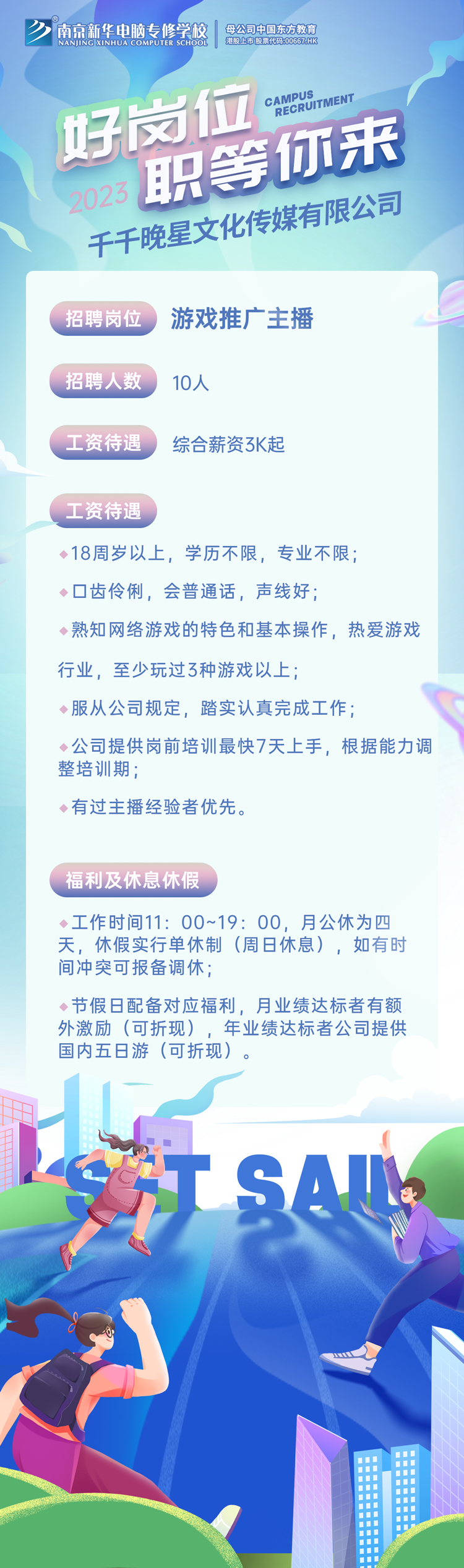 招賢納士，“職”等你來！