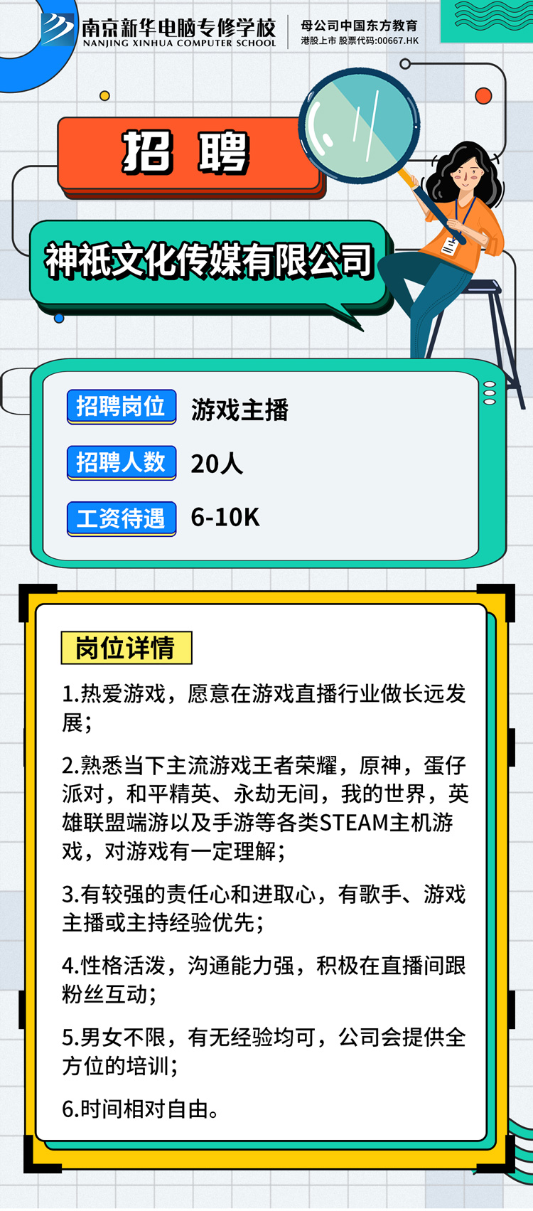 招賢納士，“職”等你來！