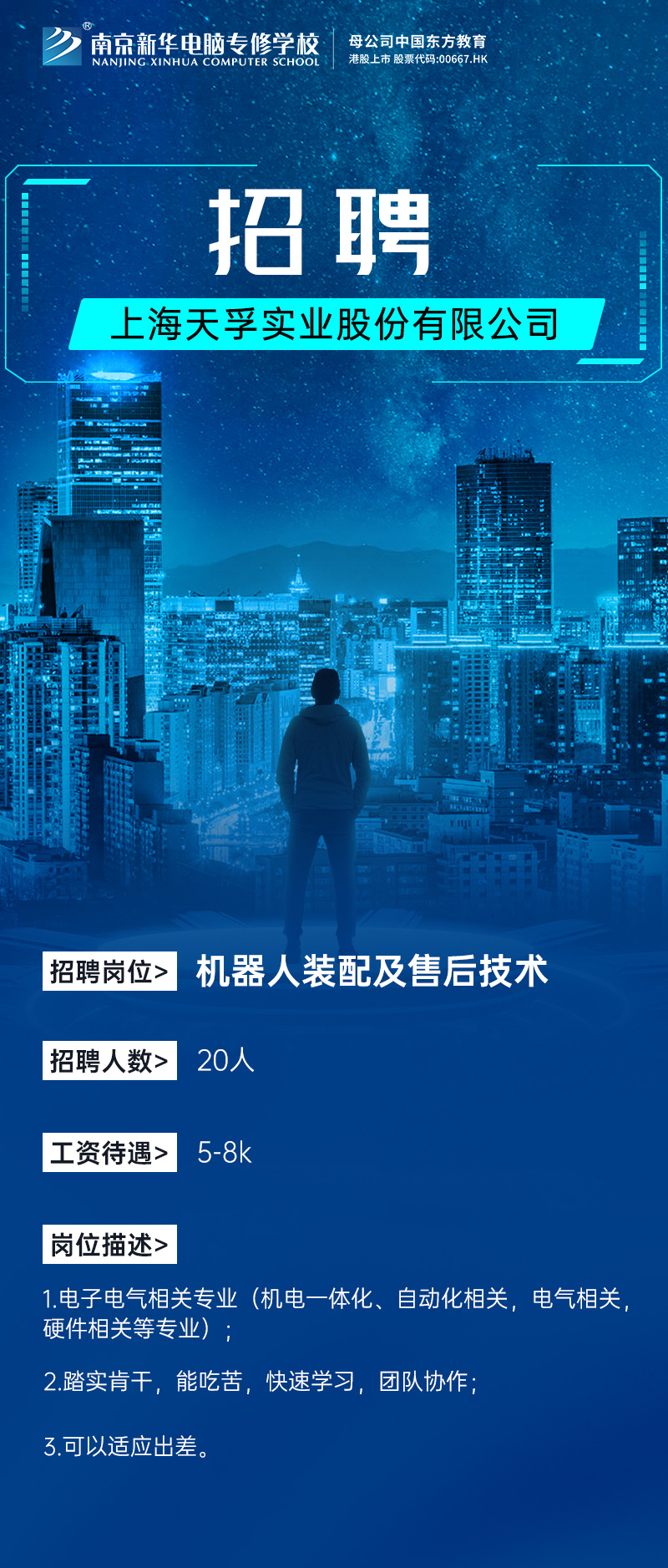 招賢納士，“職”等你來！