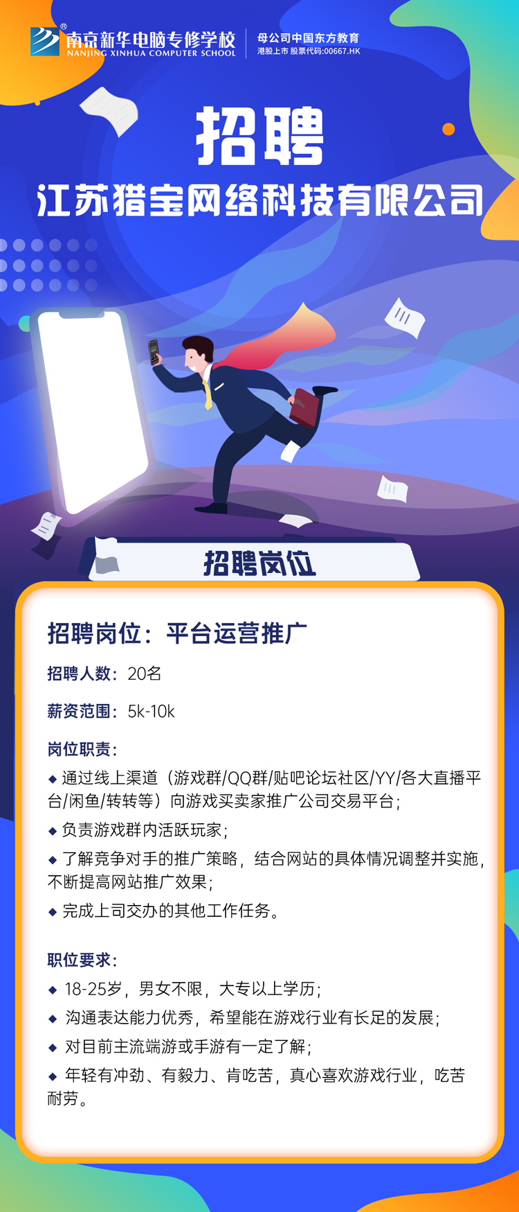 招賢納士，“職”等你來(lái)！