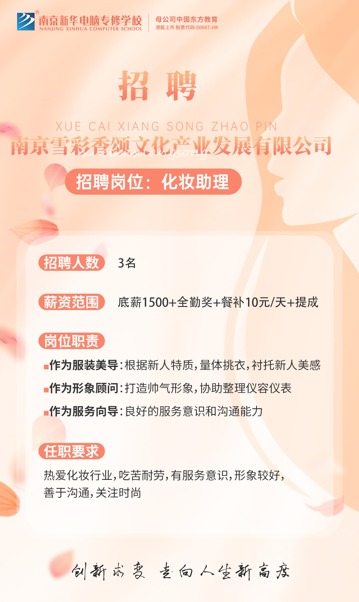 招賢納士，“職”等你來！