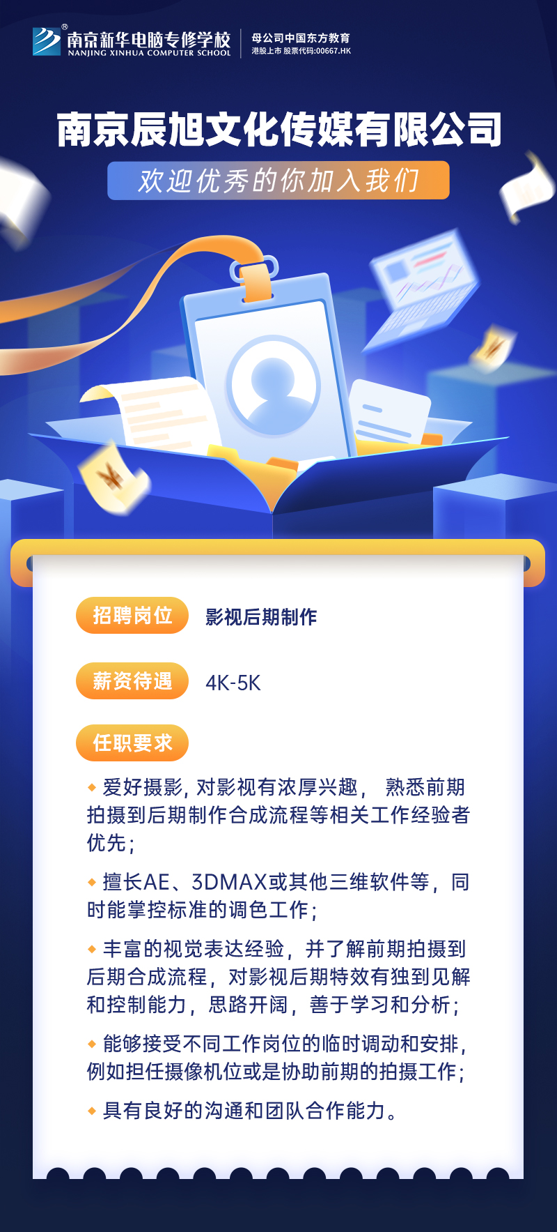 招賢納士，“職”等你來！