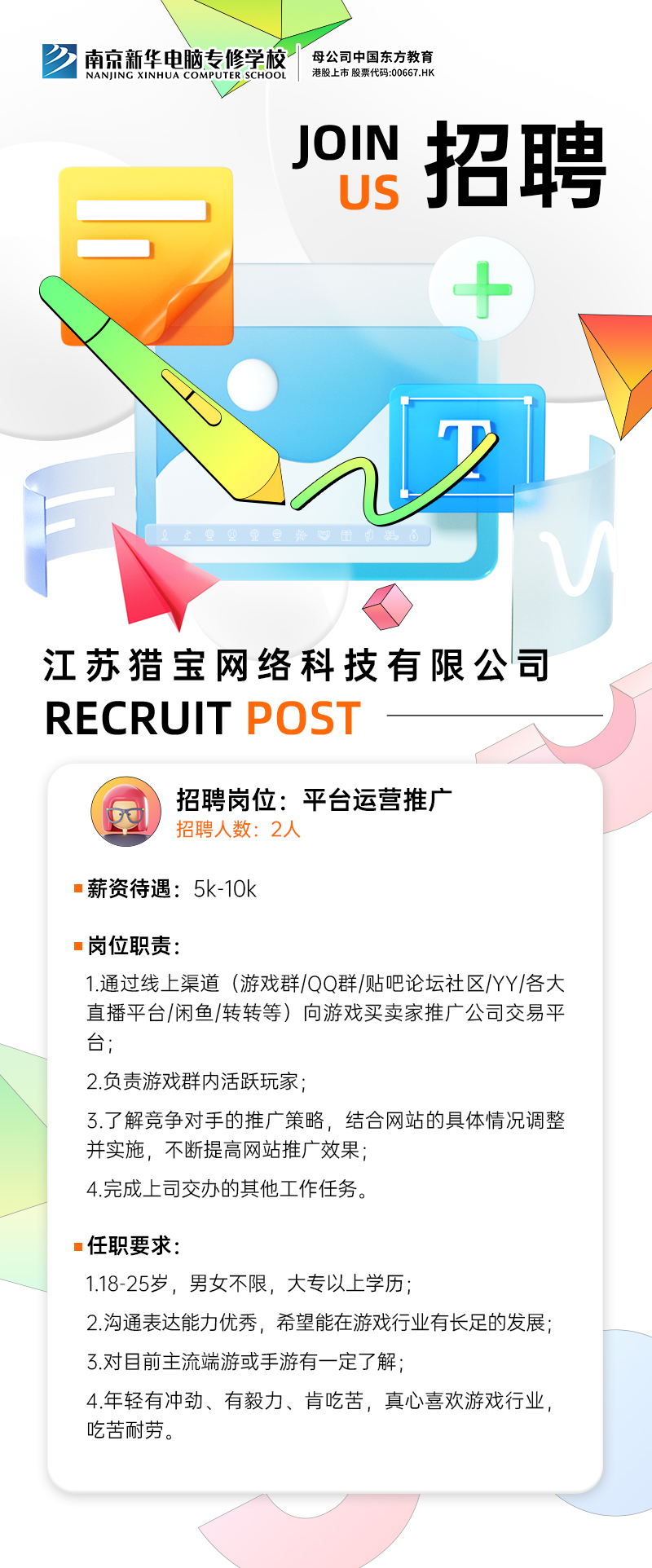 招賢納士，“職”等你來！